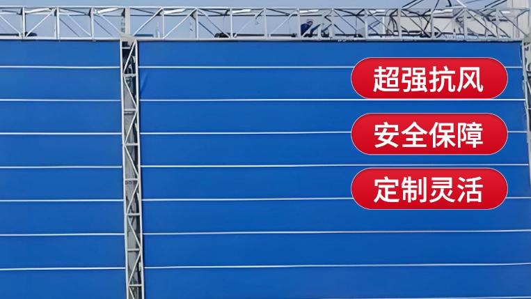 涂裝車(chē)間柔性大門(mén)價(jià)格多少