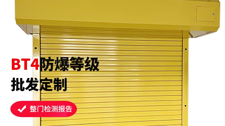 防爆卷簾門安裝注意事項(xiàng)，看完不再迷茫